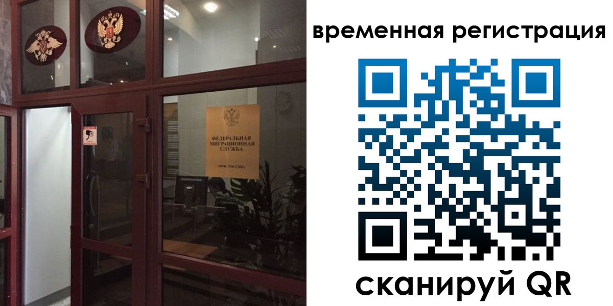 прописка 2025 в Зеленокумске