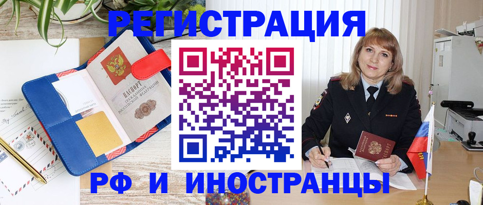 прописка ребенка в Зеленокумске