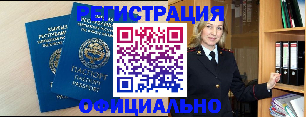 временная регистрация собственник в Зеленокумске