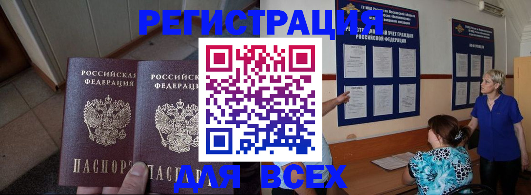 купить прописку в Зеленокумске