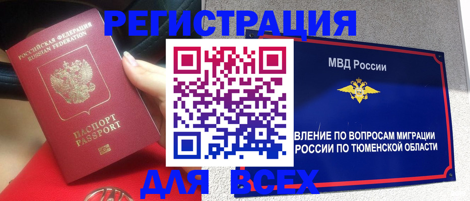 прописка для школы в Зеленокумске