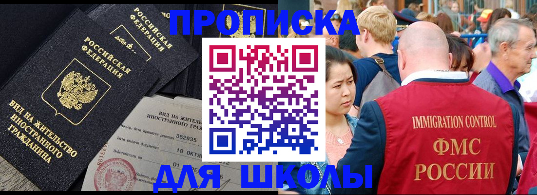 временная регистрация адрес в Зеленокумске