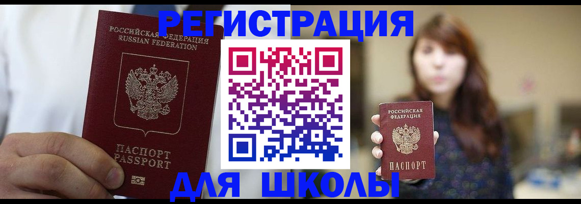 прописка в квартире в Зеленокумске